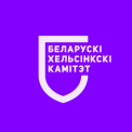 Беларусский Хельсинский Комитет