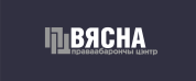 Правозащитный центр «Весна»