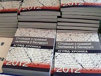 Human rights situation in Belarus sees no improvements