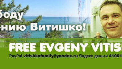 NGOs demand freedom for Evgeny Vitishko
