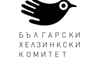 Civil society coalition denounces attack on the Bulgarian Helsinki Committee