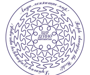 Kyrgyzstan: Draft law imposing excessive reporting and control requirements on civil society organizations should not be adopted