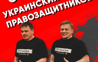 Открытое заявление правозащитных и общественных организаций по поводу задержания украинских граждан в Минске
