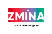 Центр прав человка ZMINA