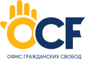 Office of Civil Freedoms