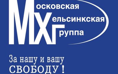 Civic Solidarity Platform statement in connection with liquidation of the Moscow Helsinki Group